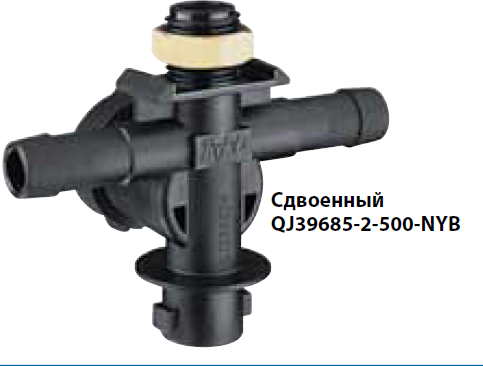 Проходной отсекатель Teejet QJ39685-2-500-NYB