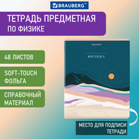 Тетрадь предметная "ELEGANCE" 48 л., SoftTouch, фольга, ФИЗИКА, клетка, BRAUBERG, 404554