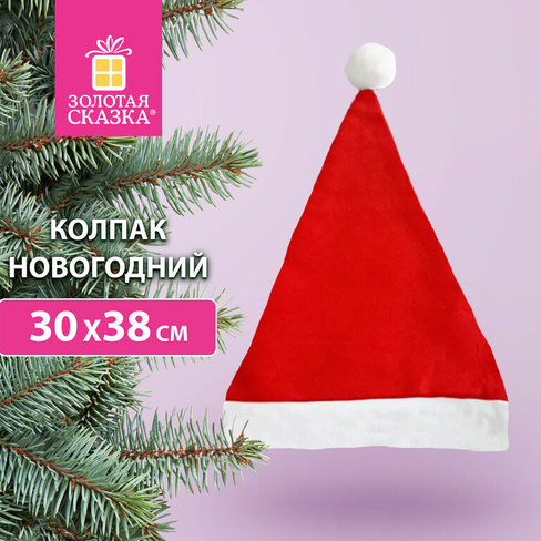 Колпак новогодний красный 30х38 см, Золотая сказка, 591724