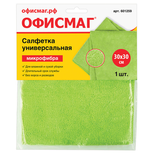 Салфетка универсальная, плотная микрофибра, 30х30 см, зеленая, 280 г/м2, ОФИСМАГ "Стандарт", 601259