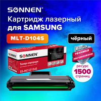 Картридж лазерный SONNEN (SS-MLT-D104S) для SAMSUNG ML-1660/1665 и другие, ВЫСШЕЕ КАЧЕСТВО, ресурс 1500 стр., 362914