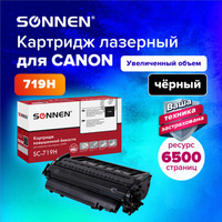 Картридж лазерный SONNEN (SC-719H) для CANON MF5840/LBP251dw/6300dn/MF411dw, ресурс 6500 стр., 364086