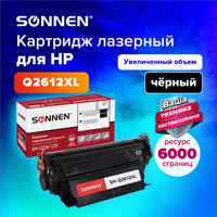 Картридж лазерный SONNEN (SH-Q2612XL) для HP LJ 1010/1012/1015/1018/1020/1022/M1319F/3020/3030/3050/3052, ресурс 6000 ст