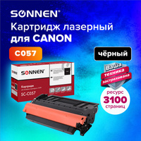 Картридж лазерный SONNEN (SC-C057) для CANON LBP223dw/LBP226dw/LBP228x/MF443dw/MF445dw/MF446x/MF449x, ресурс 3100 стр.,