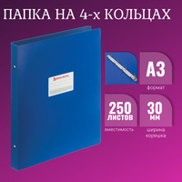 Папка на 4 кольцах большого формата А3, ВЕРТИКАЛЬНАЯ, 30 мм, синяя, 0,8 мм, BRAUBERG "стандарт", 225765