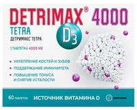 Детримакс Тетра 4000 МЕ Таблетки покрытые оболочкой 60 шт Грокам