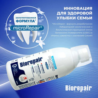 Ополаскиватель для полости рта антибактериальный 500мл BIOREPAIR, ИТАЛИЯ 25925, GA1730300