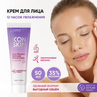 ICON SKIN / Увлажняющий крем для лица с гиалуроновой кислотой и минералами Aqua Recovery, 50 мл Icon Skin