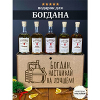 Именной набор для приготовления крафтовых настоек WoodStory "Богдан настаивает", 5 бутылок по 0,5 л. WOOD STORY