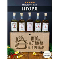 Именной набор для приготовления крафтовых настоек WoodStory "Игорь настаивает", 5 бутылок по 0,5 л. WOOD STORY