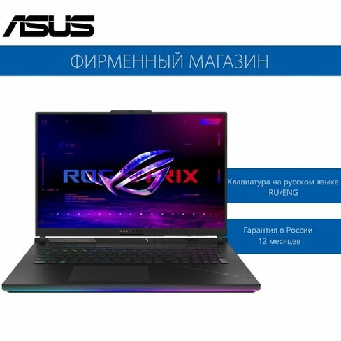 Ноутбук ASUS ROG Strix Scar 18 G834JY-N6087 Intel i9-13980HX/32G/2x1T SSD/18"QHD+ (2560x1600) 240Hz/RTX 4090 16G/No OS С