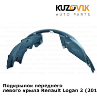 Подкрылок переднего левого крыла Renault Logan 2 (2014-2018) KUZOVIK