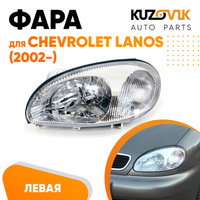 Фара левая Chevrolet Lanos (2002-2009) под корректор KUZOVIK