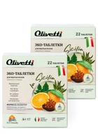 Экотаблетки для мытья полов, 2 уп. Olivetti