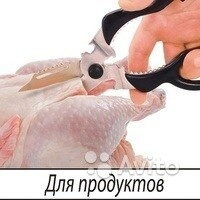 Многофункциональные ножницы