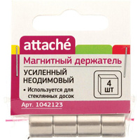 Магнитный держатель для досок Attache усиленный диаметр 10 мм (4 штуки в упаковке)