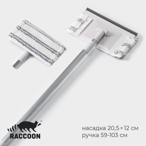 Окномойка с алюминиевым черенком raccoon, телескопическая ручка, насадка микрофибра, 20,5×12×59(103) см Raccoon