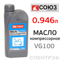 Масло компрессорное СОЮЗ OPTIMAL VG100 (1л) СКС-0101А-2