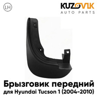 Брызговик передний Hyundai Tucson 1 (2004-2010) левый KUZOVIK SAT