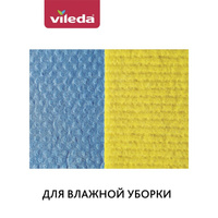 Губчатая салфетка Vileda 169743