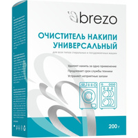 Очиститель накипи BREZO универсальный, 200 г., 1 шт. 97491