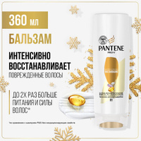 PANTENE Pro-V Бальзам-ополаскиватель Интенсивное восстановление для поврежденных и ослабленных волос, Пантин, 360 мл, Pa