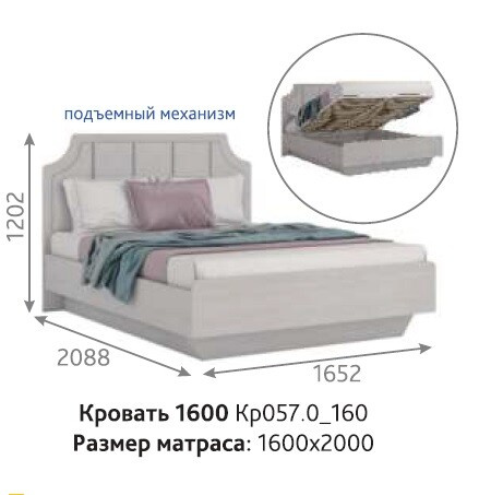 Кровать с П/М Лоренцо (Омск-мебель)