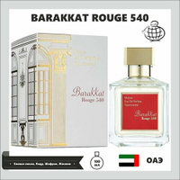 Арабский парфюм Barakkat Rouge 540, Fragrance World, духи бакара, 100 мл