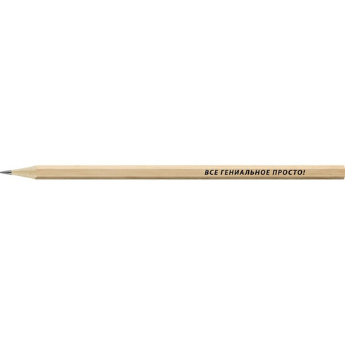 Графитный карандаш Воскресенская карандашная фабрика HB заточенный все гениальное просто!
