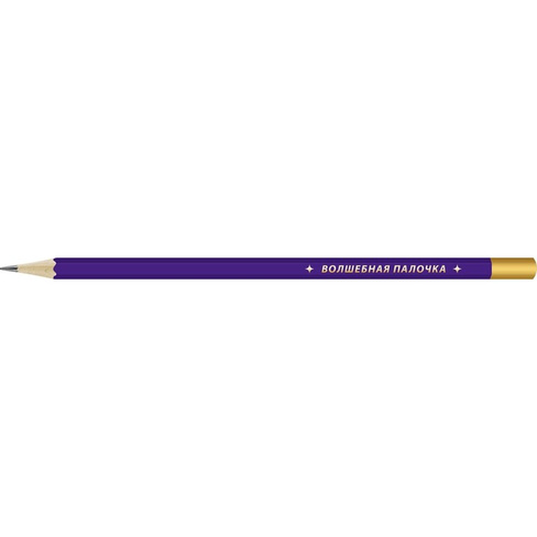 Графитный карандаш Воскресенская карандашная фабрика HB заточенный волшебная палочка