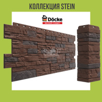 Docke коллекция STEIN