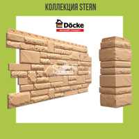 Docke коллекция STERN